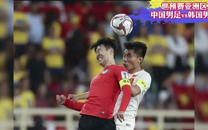 韩国vs中国男生比赛视频